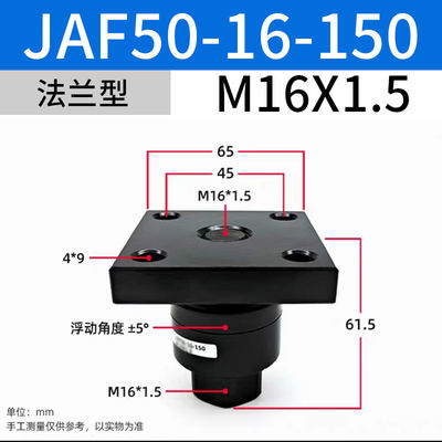 JAF50-16-150 SMC สายต่อลอย M16x1.5 ขนาดนาม